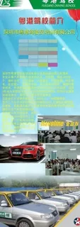 驾校展架图片