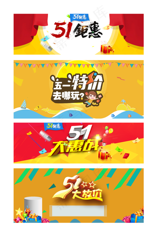 黄色背景五一大惠战促销展板背景元素