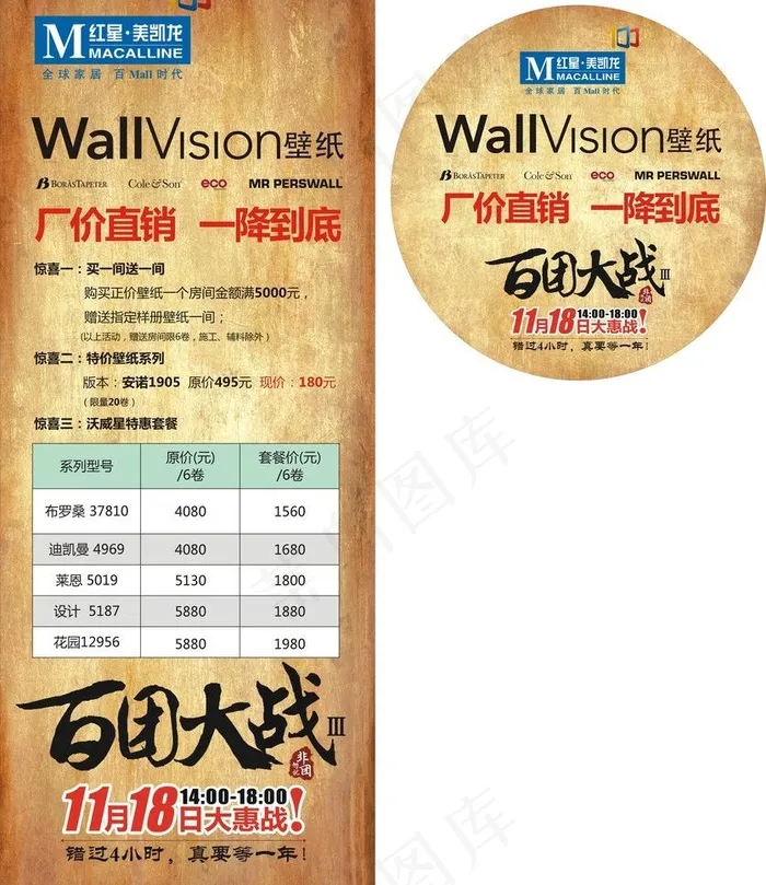 易拉宝 地贴图片cdr矢量模版下载