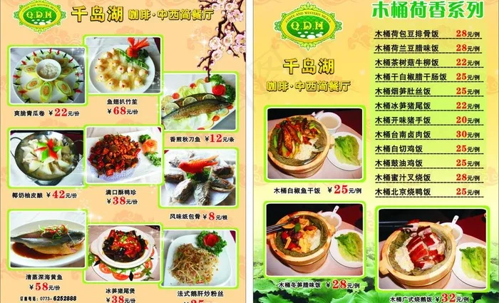 临时菜谱图片cdr矢量模版下载