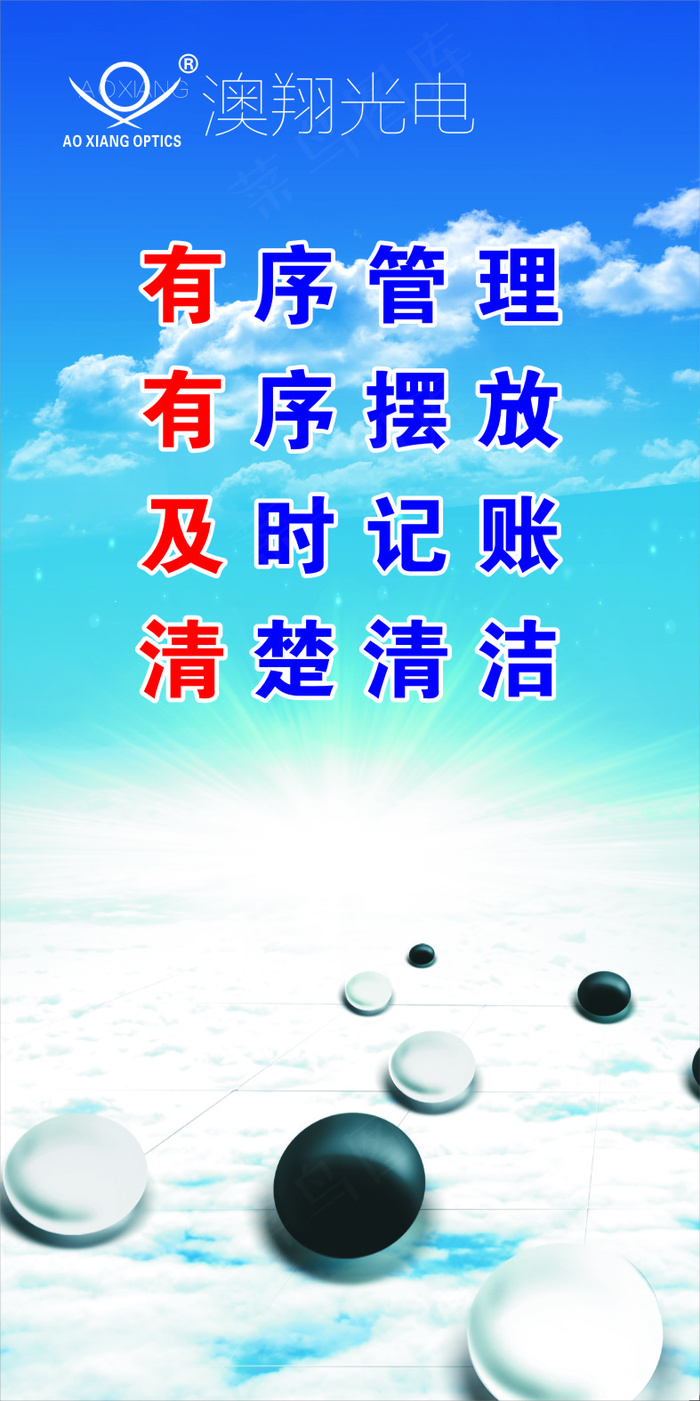 有序管理cdr矢量模版下载