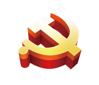 党徽党标镰刀共产党免扣PNG素材