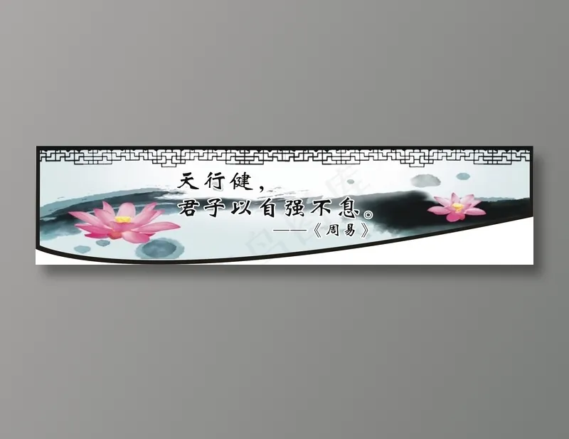 天行健，cdr矢量模版下载
