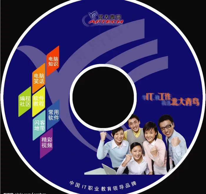 分层光盘图片psd模版下载