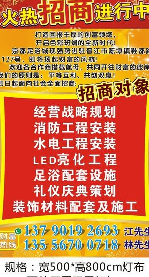 招商图片