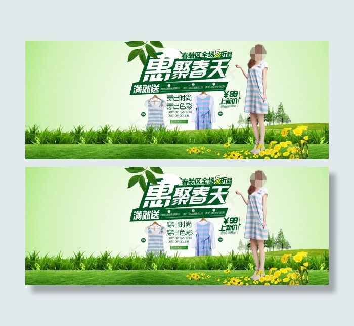 惠聚春天PSD海报psd模版下载