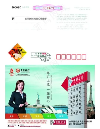 中国银行 南湖支行 信卡b图片