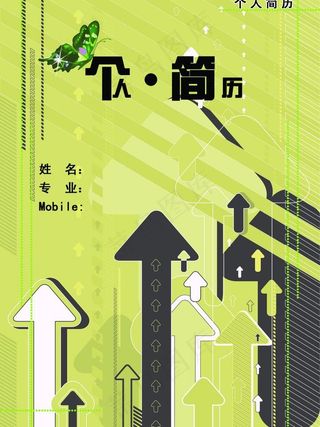 个人简历图片