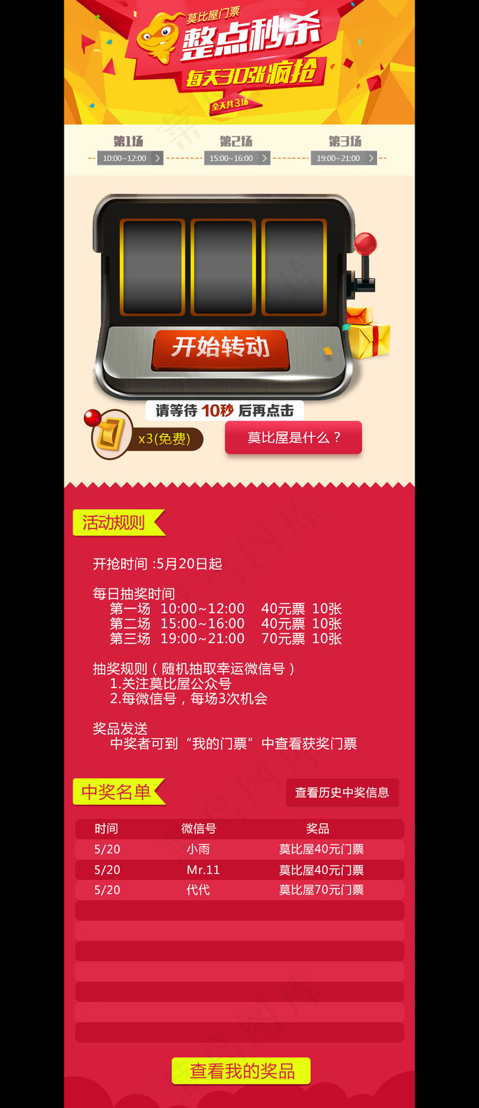 H5*活动页面psd模版下载