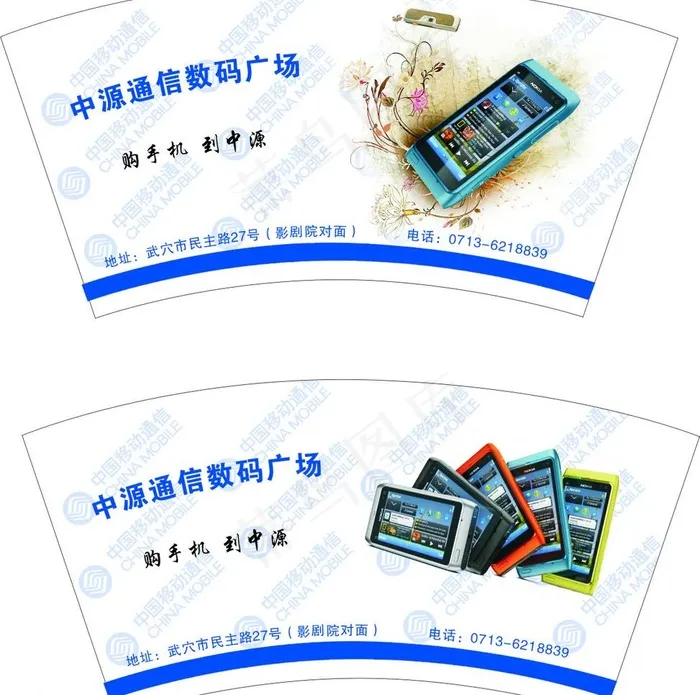 中源纸杯图片cdr矢量模版下载