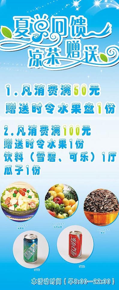 x展架画面图片psd模版下载