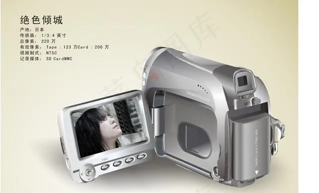 数码摄像机图片cdr矢量模版下载