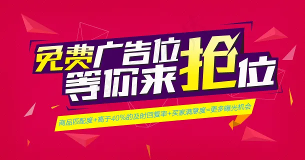 扁平化bannerpsd模版下载