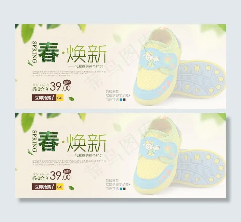 春天 海报 活动图psd模版下载