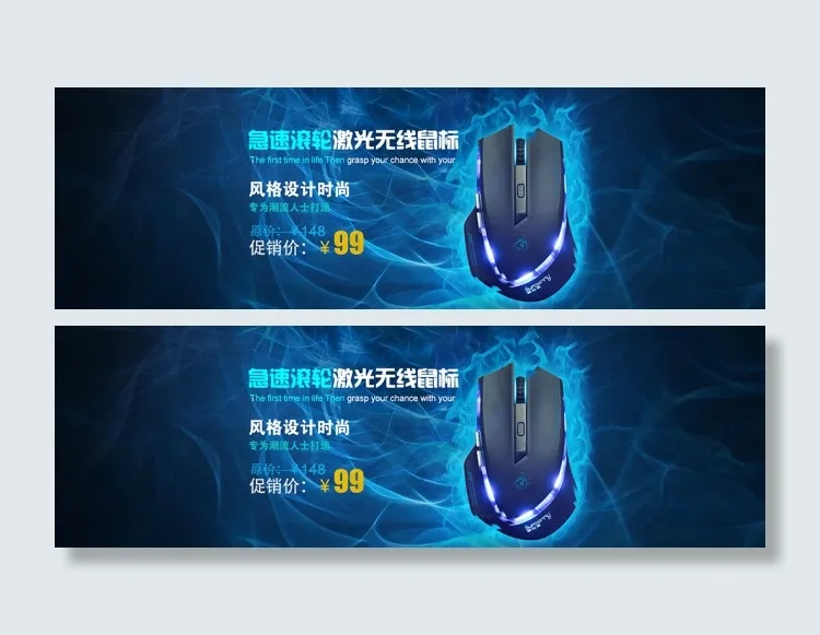 鼠标海报psd模版下载