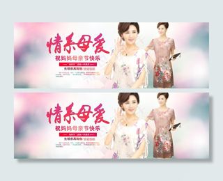 淘宝母亲节