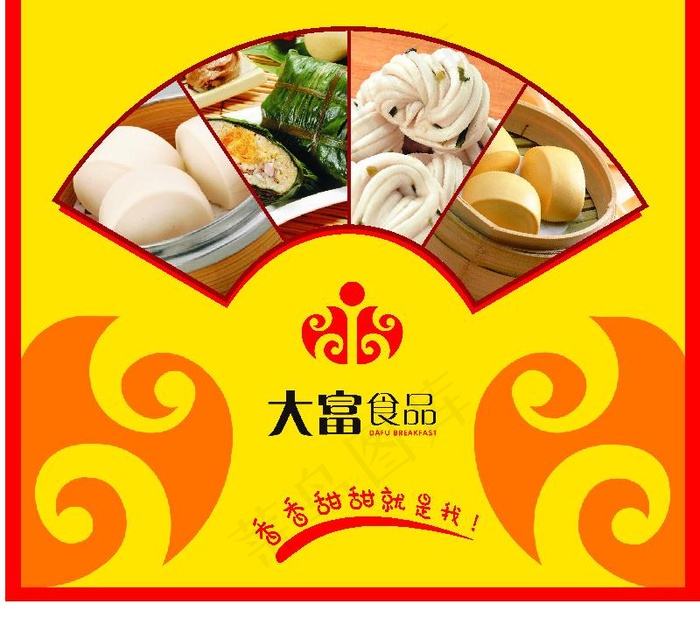 大富食品图片cdr矢量模版下载