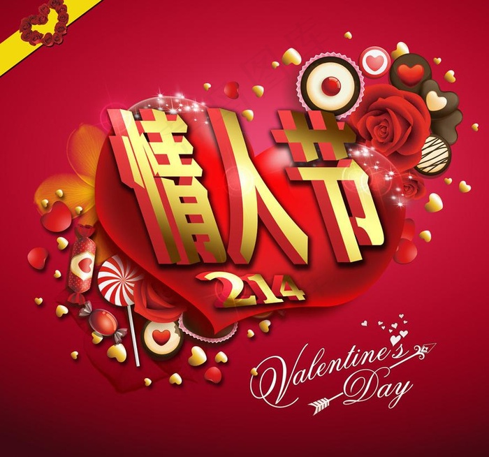 情人节图片