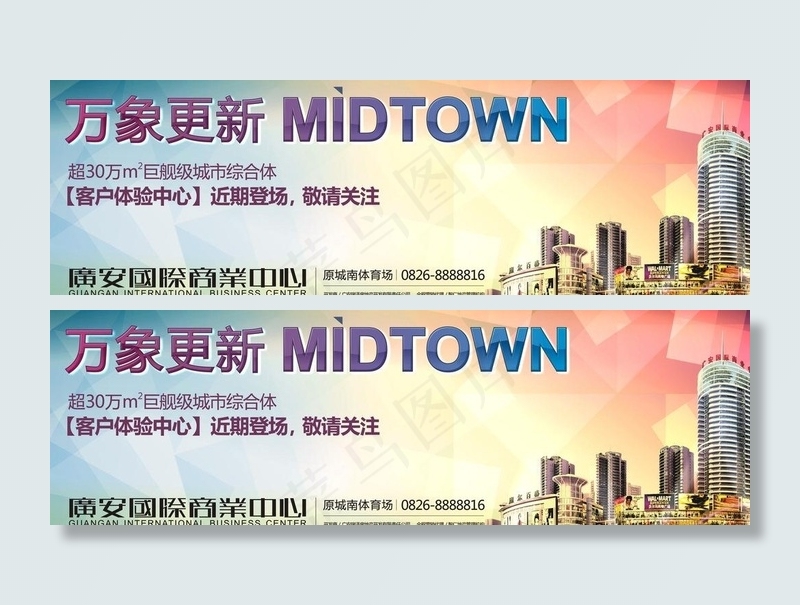 高精度优秀地产设计图片cdr矢量模版下载