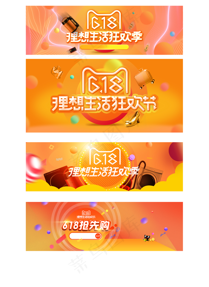 渐变炫光线条618展板背景元素