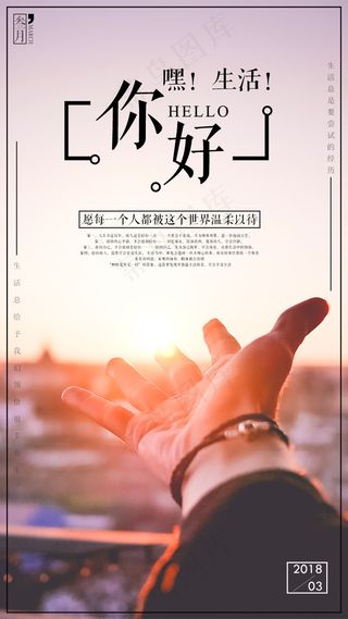清新创意月签励志手机海报模版
