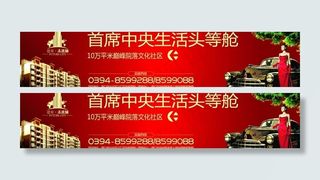 房地产大牌图片