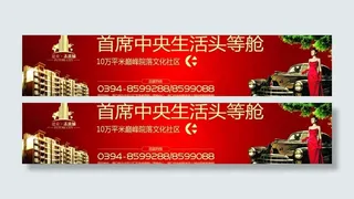 房地产大牌图片