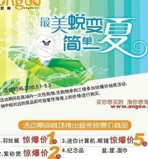 最美蜕变 简单一夏图片