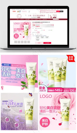 淘宝补水美白护肤品直通车