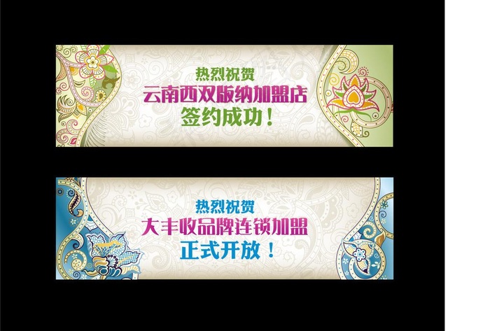 古典网站bannerai矢量模版下载