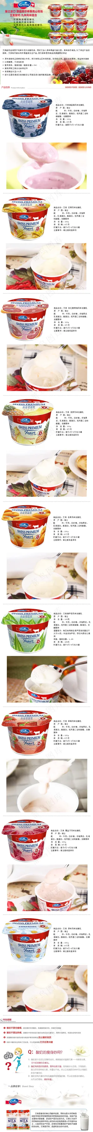 淘宝天猫蓝莓口味酸奶详情页模板