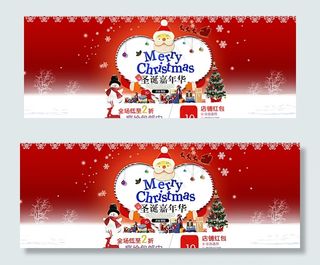 淘宝圣诞节海报图片