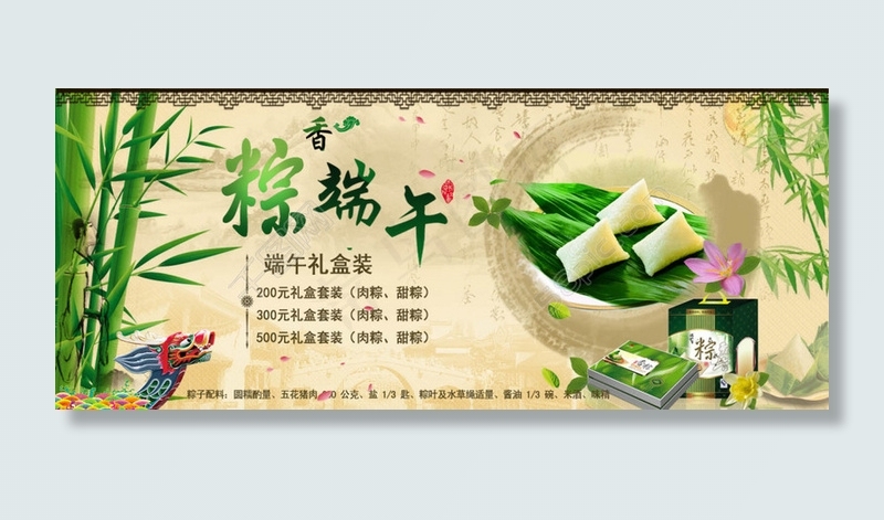 端午节psd模版下载