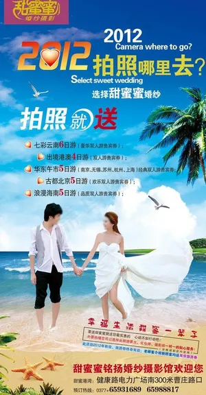 婚纱店彩页图片