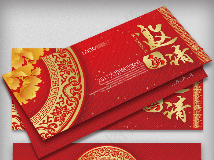 2017大气风格红金色邀请函