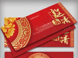 2017大气风格红金色邀请函