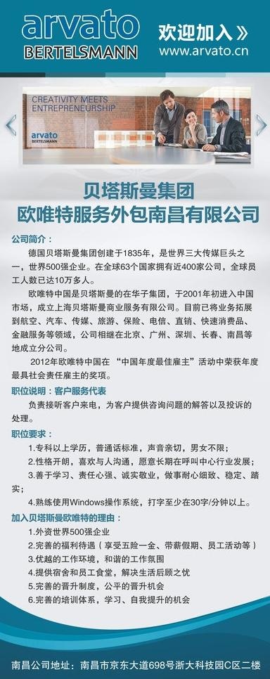 贝塔斯曼易拉宝图片cdr矢量模版下载