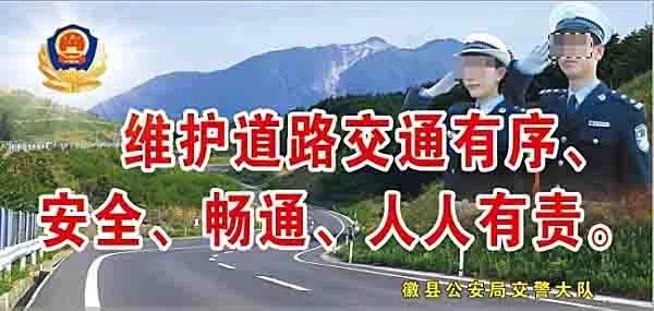 道路交通安全展板(6299X3150(DPI:40))psd模版下载