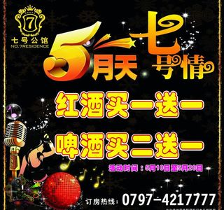 5月天 ktv图片