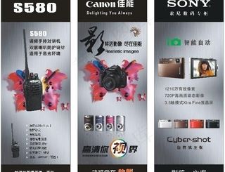 索尼 佳能图片