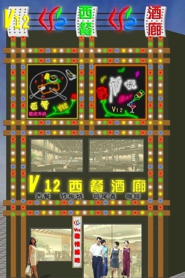 西餐酒廊图片psd模版下载