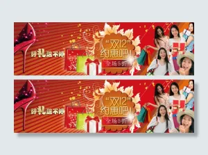 双12促销海报图片