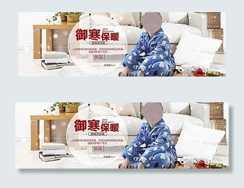 淘宝冬季儿童睡衣全屏海报psd模版下载