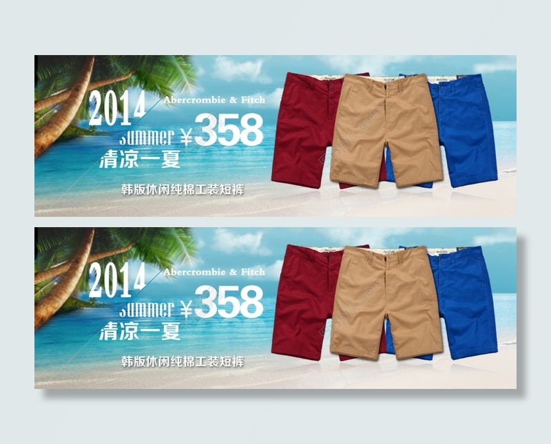 夏装男装海报