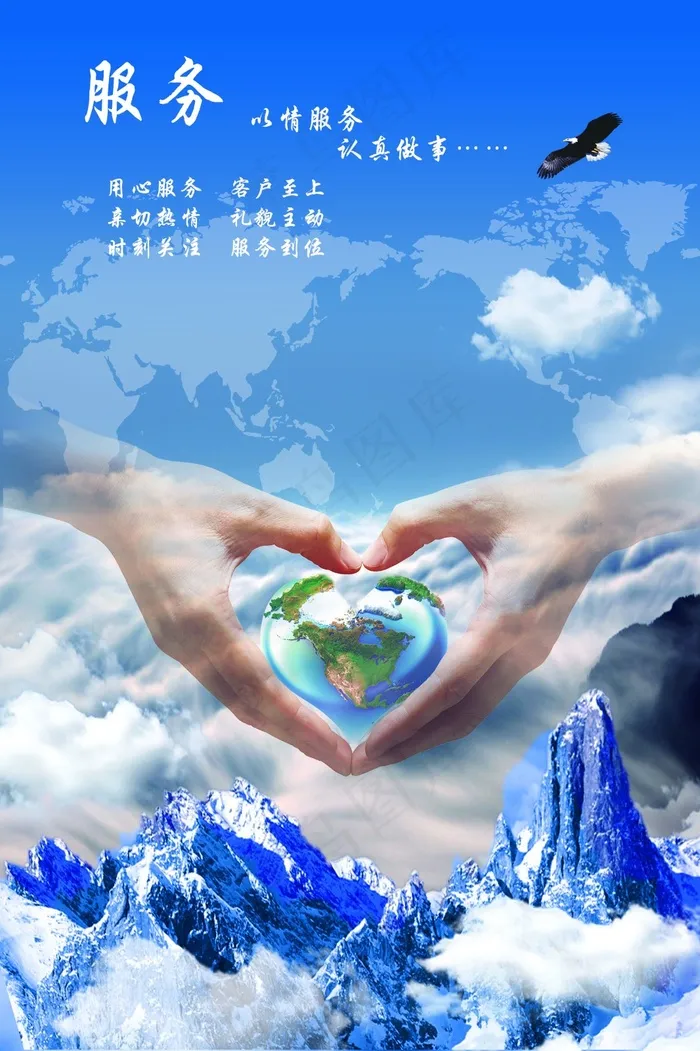 服务.psdpsd模版下载