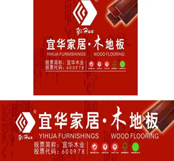 宜华木地板图片