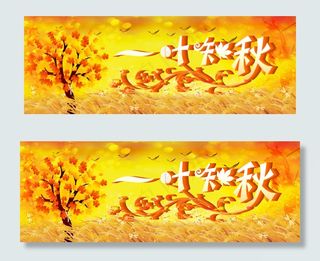 金色秋天落叶背景PSD素材