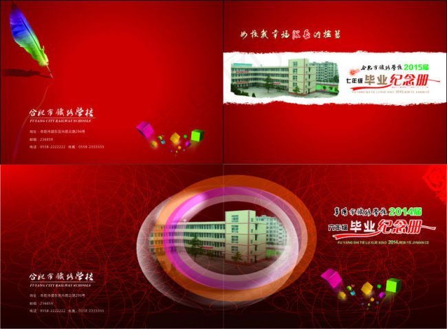 学校封面cdr矢量模版下载