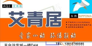 艾青沙发广告图片