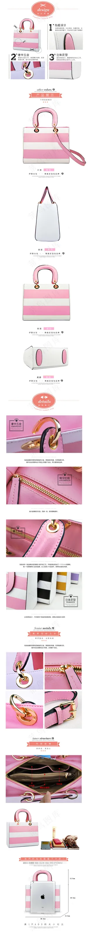 淘宝女包详情页设计